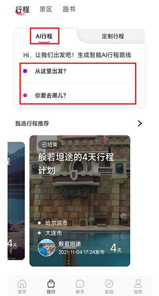 沓沓app截图