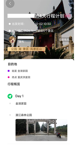 沓沓app截图