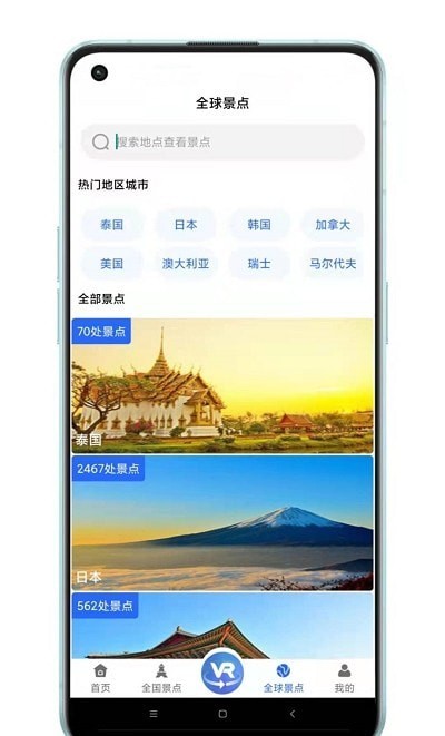 世界3D全景地图截图0