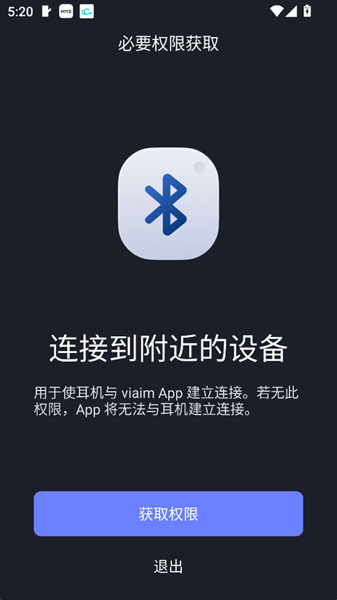 viaim app截图1