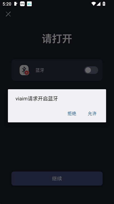 viaim app截图2