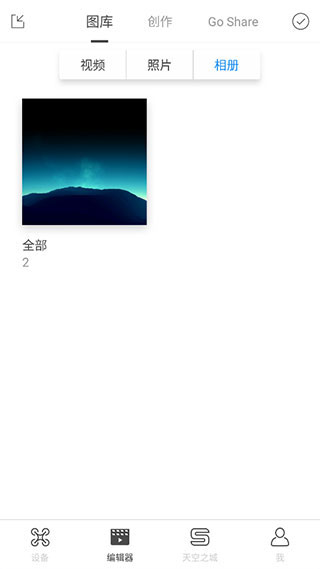 大疆无人机app官方版(DJI GO 4)截图2