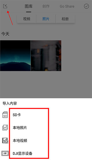 大疆无人机app官方版(DJI GO 4)截图3