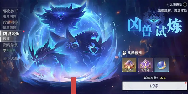 斗罗大陆猎魂世界37手游截图