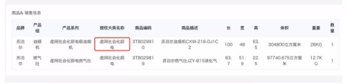 日日顺快线司机端app截图0