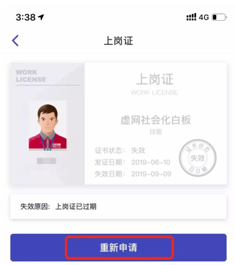 日日顺快线司机端app截图3