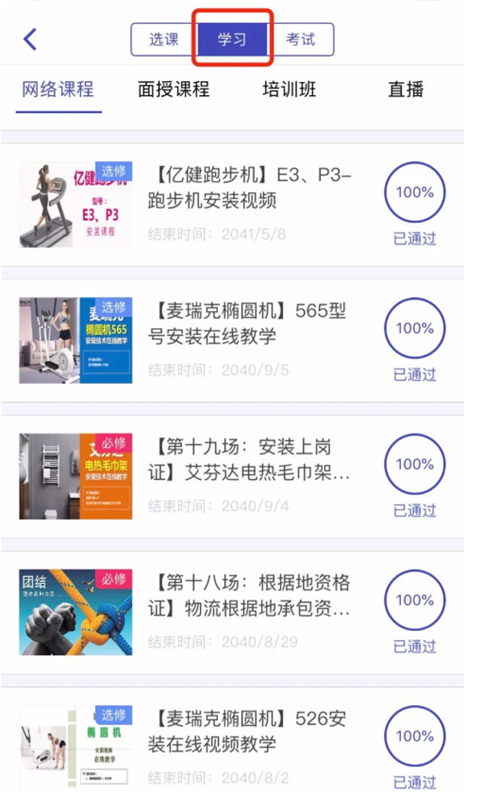日日顺快线司机端app截图4