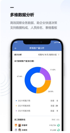 金智CRM截图0