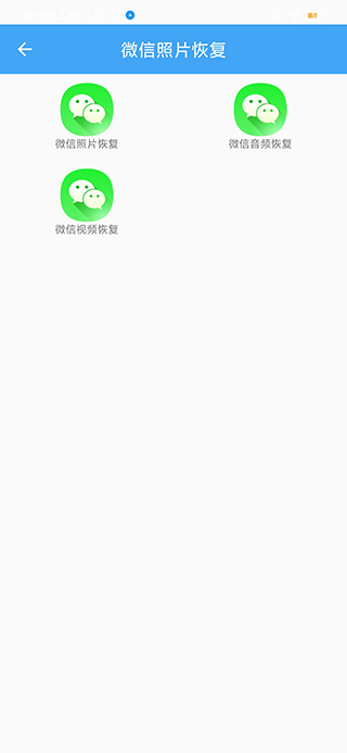 深度恢复大师升级版截图1