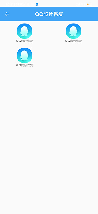 深度恢复大师升级版截图2