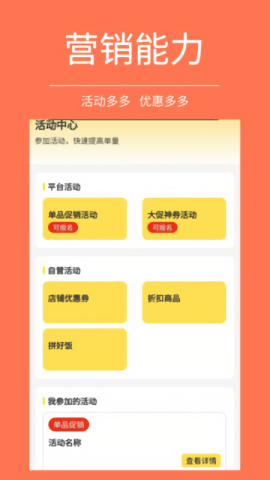 启点商户截图0