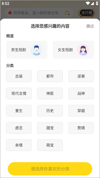 东梨短剧app截图0