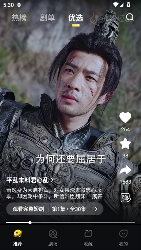 东梨短剧app截图2