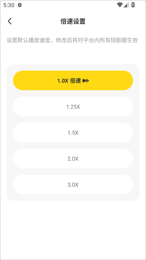 东梨短剧app截图4