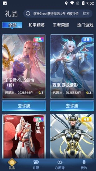 抽多多截图0