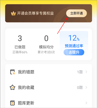 叉车考试宝典app截图0