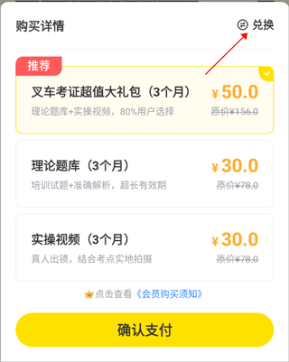 叉车考试宝典app截图1