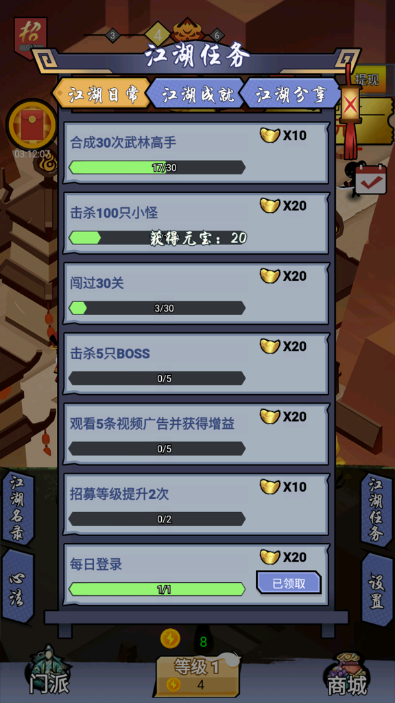 大侠闯江湖截图0