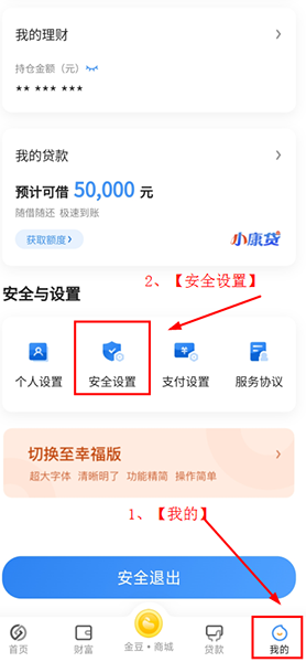 蓝海银行手机银行app截图1