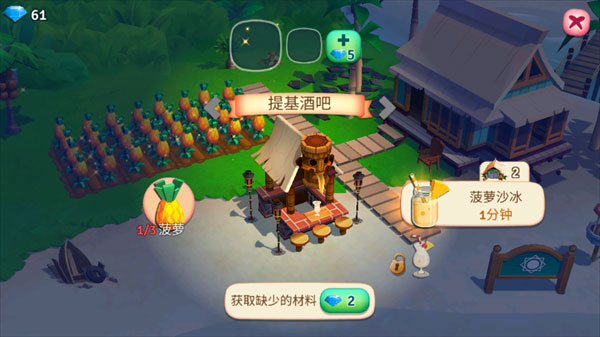 开心农场热带度假最新版截图3