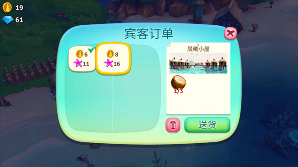 开心农场热带度假最新版截图4