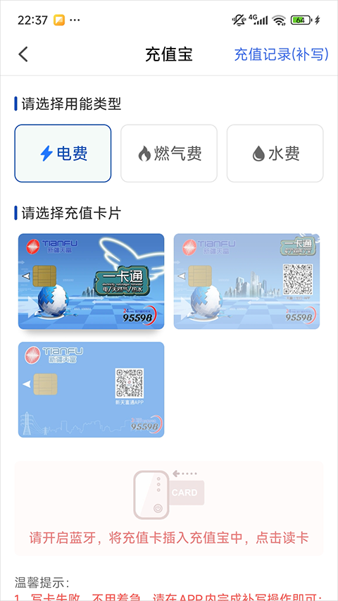 中新建电力app截图2