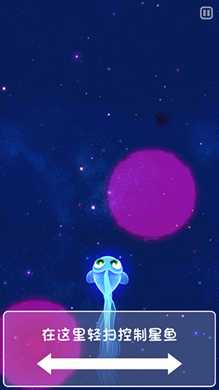 超级星鱼官方版截图1