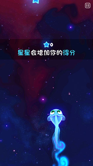超级星鱼官方版截图3
