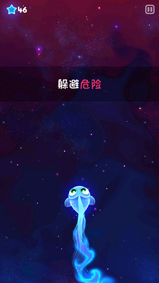 超级星鱼官方版截图4