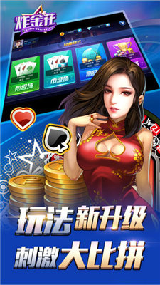 经典版单机炸三张旧版截图