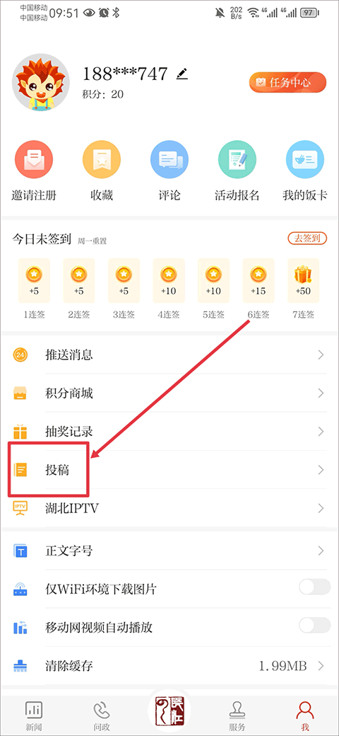长江云app截图0