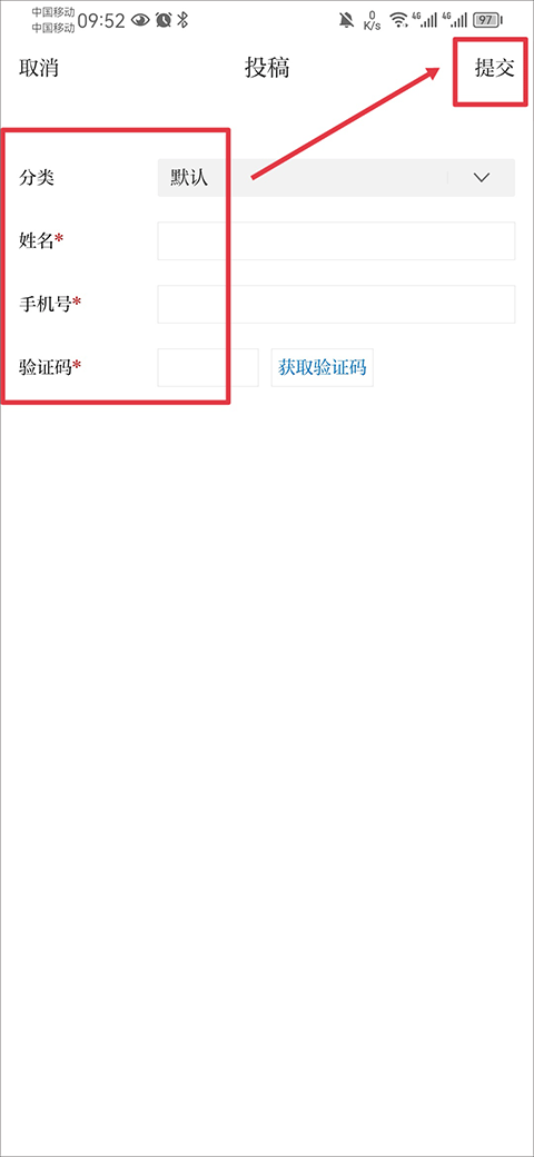 长江云app截图3