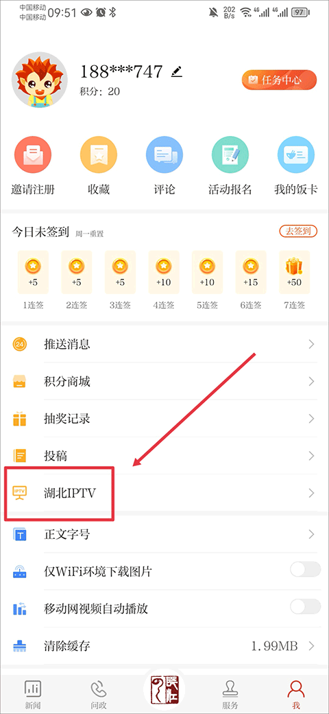 长江云app截图4