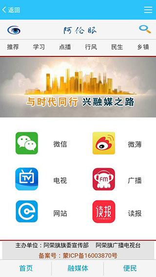 阿伦眼app截图0
