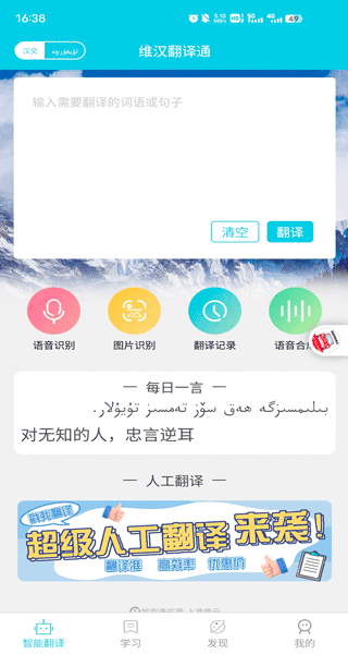 维汉翻译通app截图1