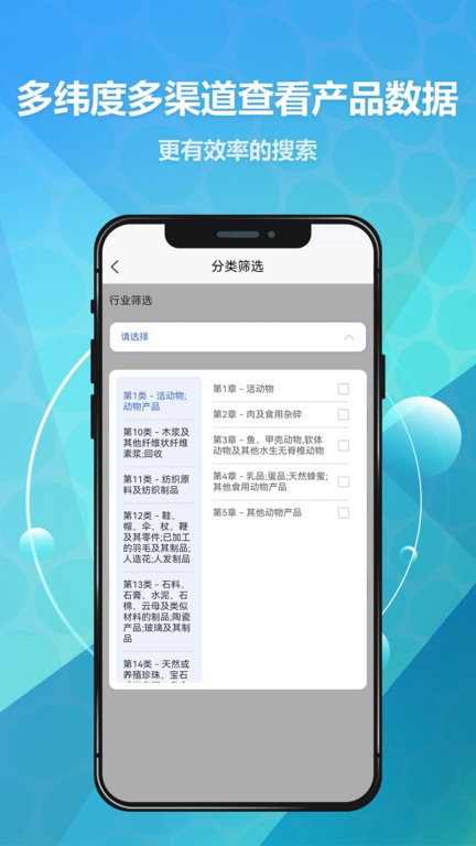 贸数查截图0
