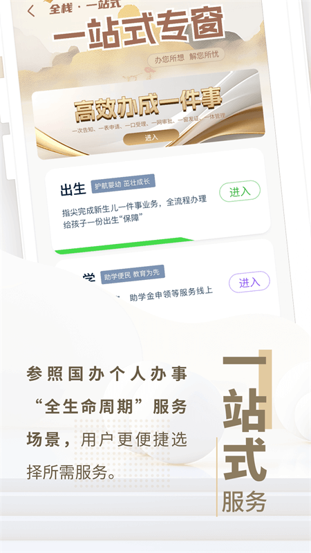 辽事通app截图2