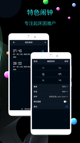wordclock桌面软件截图