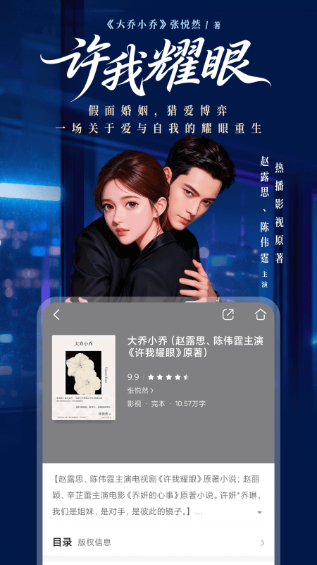咪咕阅读app截图1