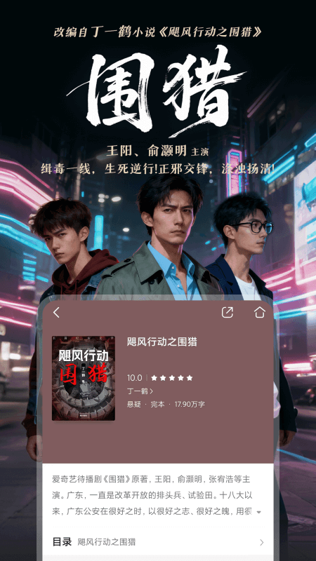 咪咕阅读app截图2