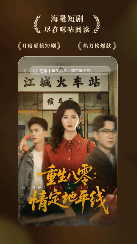 咪咕阅读app截图3