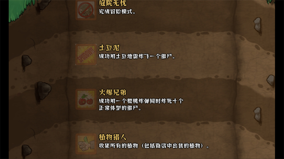植物大战僵尸环保使命重置版截图4