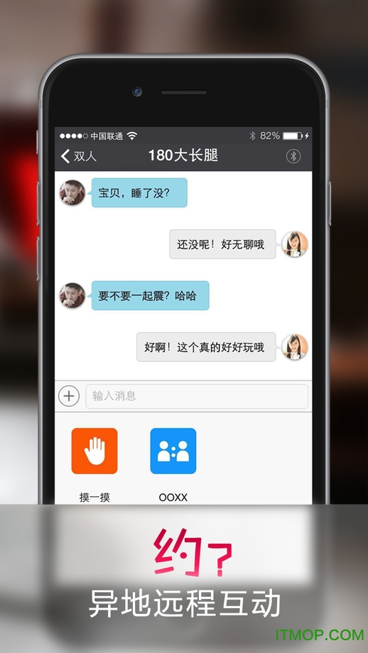 PPLove(情趣智能助手)V3.3.0 安卓版截图0