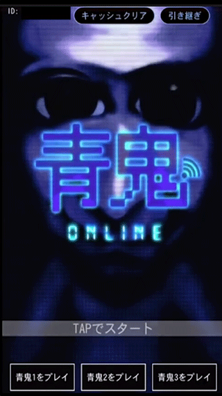 青鬼4最新版截图