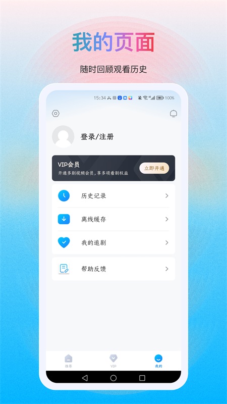 多剧视频最新版截图0
