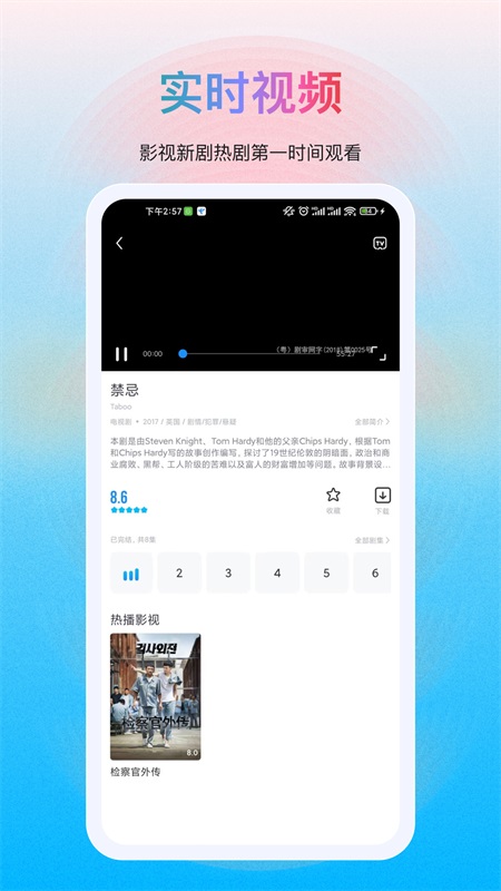 多剧视频最新版截图1