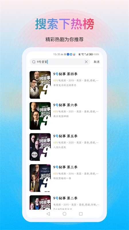 多剧视频最新版截图2