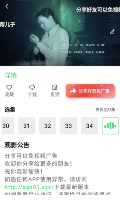 蓝光影视截图