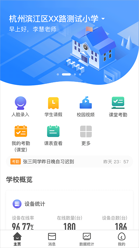 云眸普教app截图