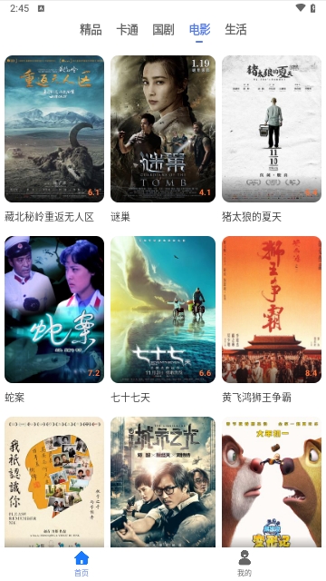 悦播影视截图0